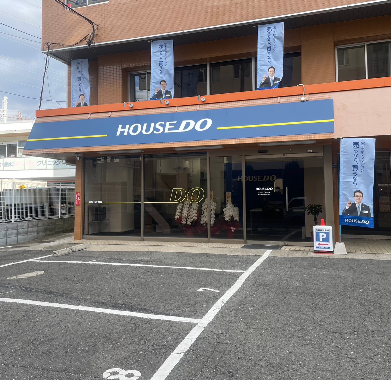 登記手続きのサポート