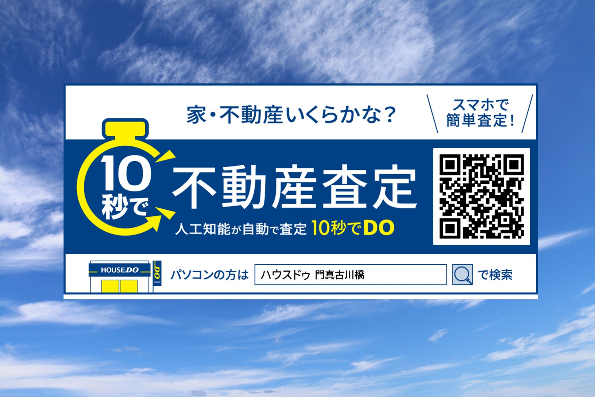 アクセス方法のご案内